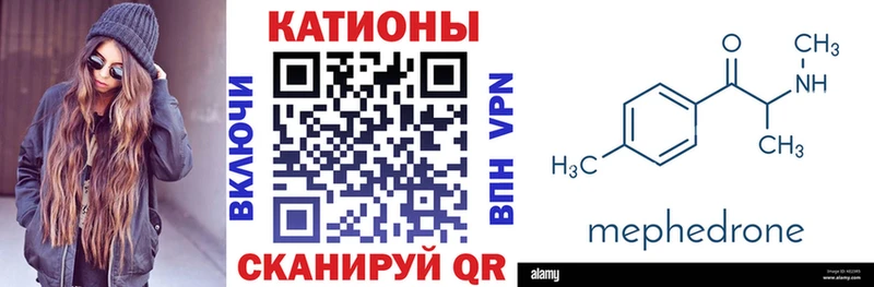 Меф мяу мяу  Александровск 